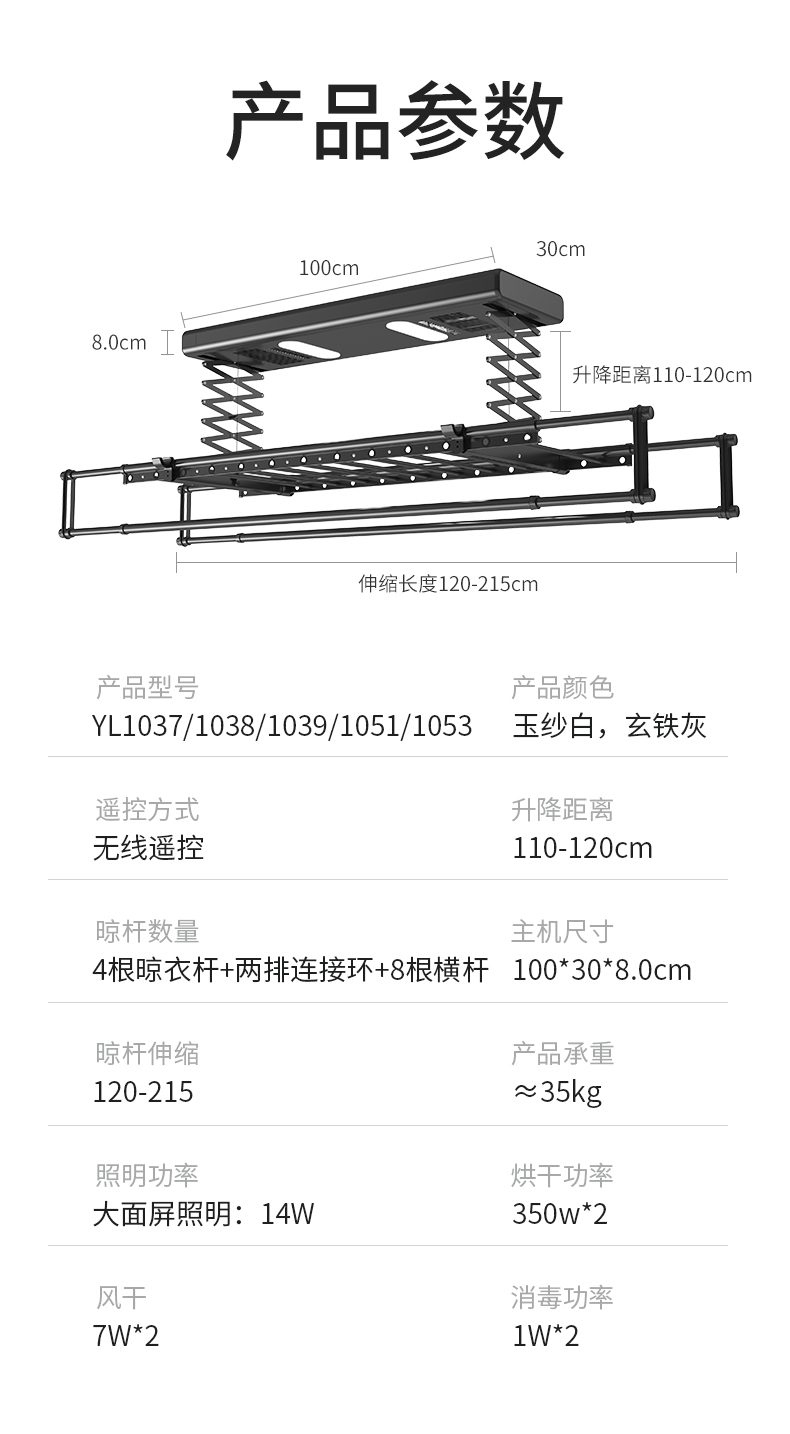 Smart Electric Clothes Rack DHLYG00201 Black Parameter 4