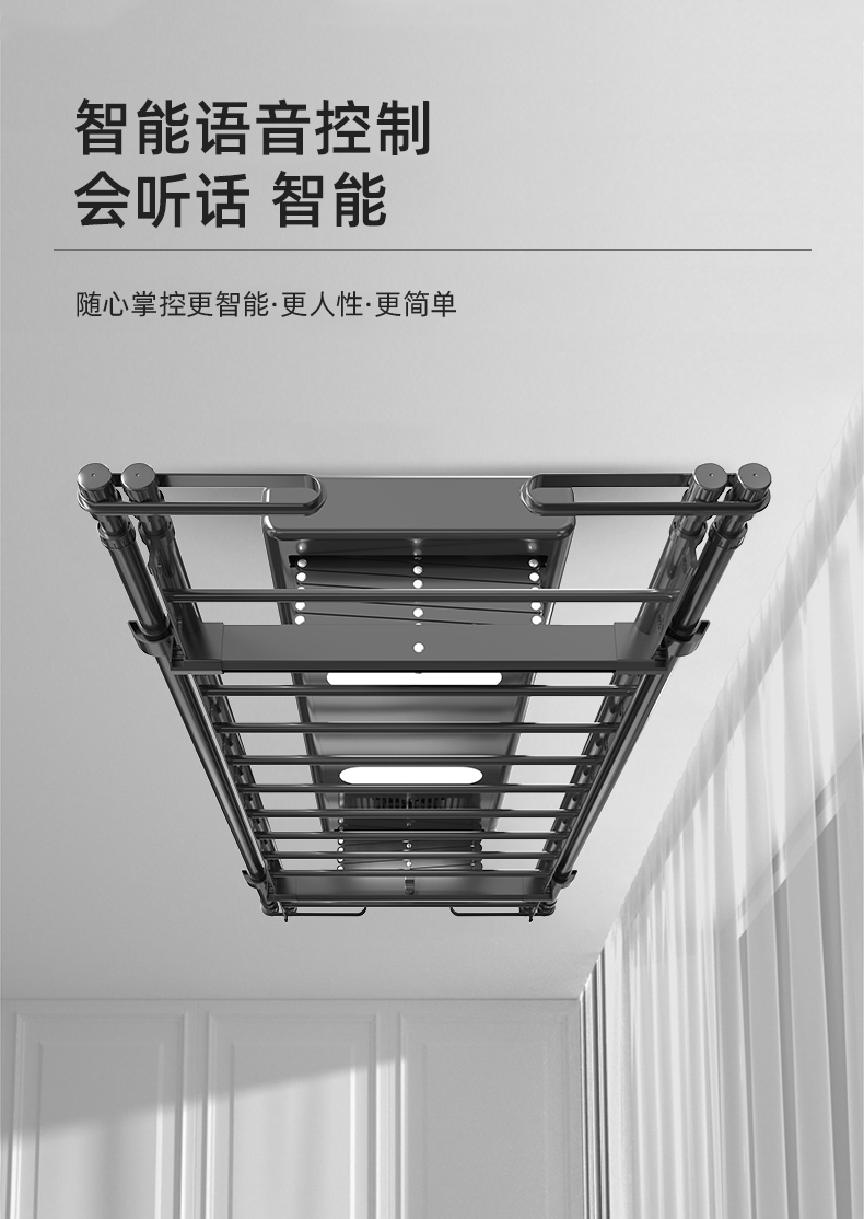 Smart Electric Clothes Rack DHLYG00201 Black Parameter 5