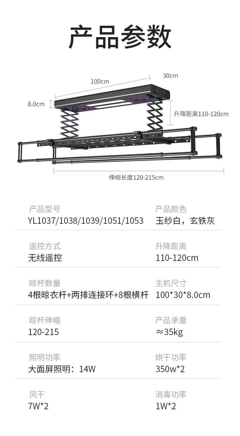Smart Electric Clothes Rack DHLYG01301 Black Parameter 4