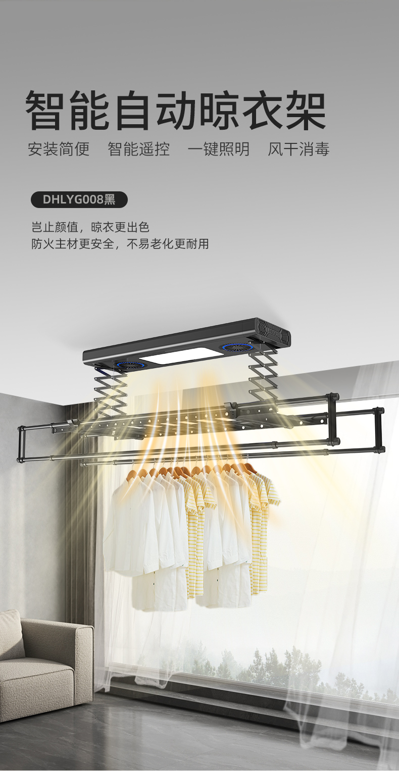 Smart Lift Clothes Rack DHLYG00801 Black Parameter 2