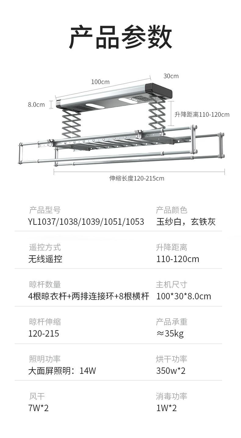 Smart Electric Clothes Rack DHLYG00201 Silver Parameter 4