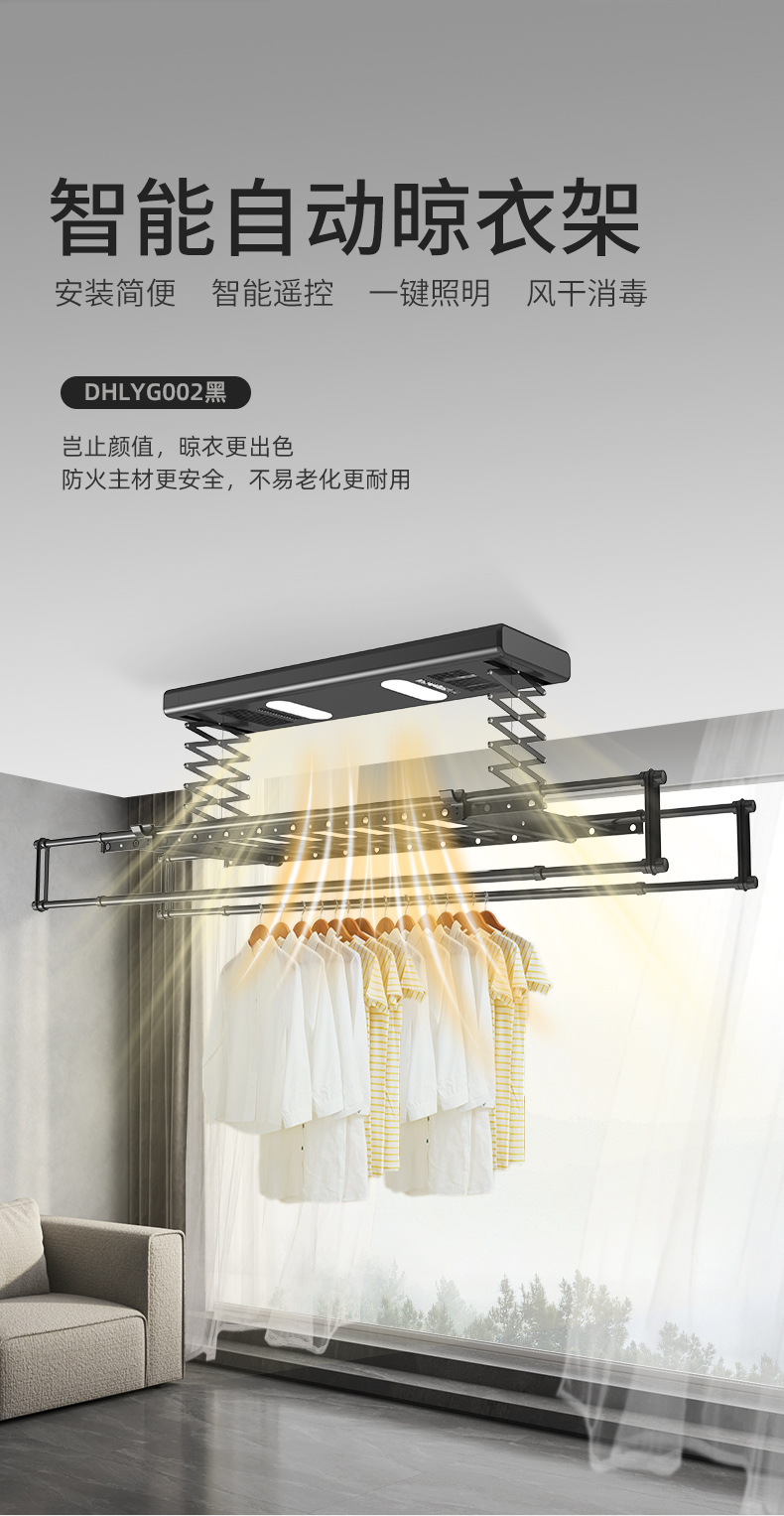 Smart Electric Clothes Rack DHLYG00201 Black Parameter 2
