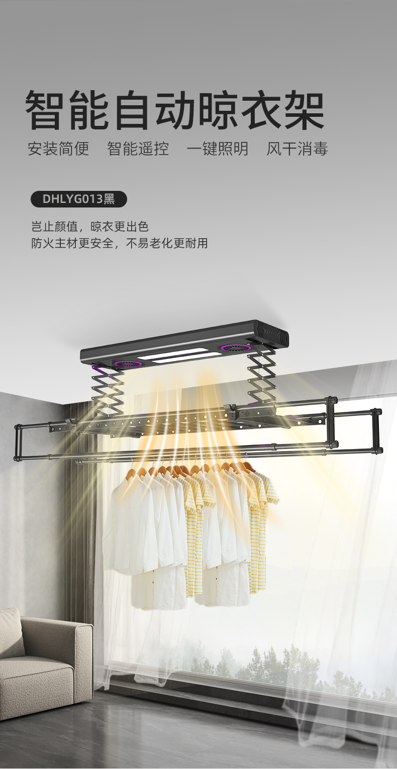 Smart Electric Clothes Rack DHLYG01301 Black Parameter 2