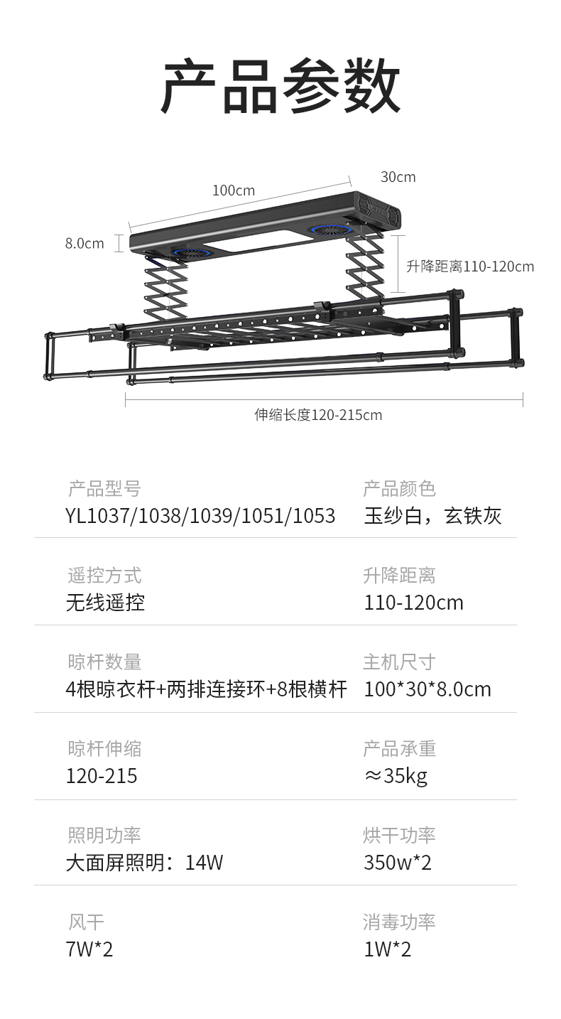 Smart Lift Clothes Rack DHLYG00801 Black Parameter 4