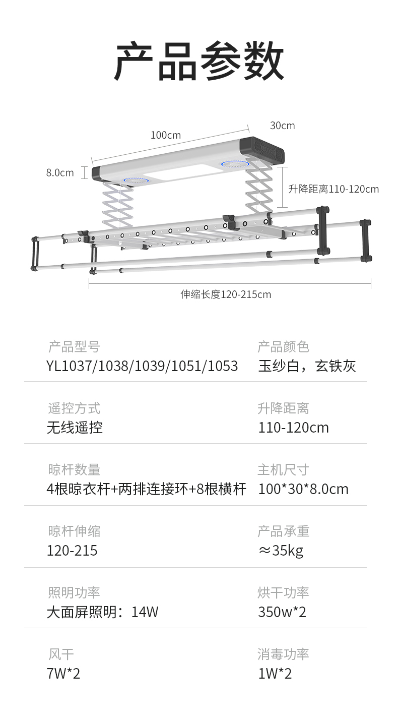 Smart Lift Clothes Rack DHLYG00801 White Parameter 4