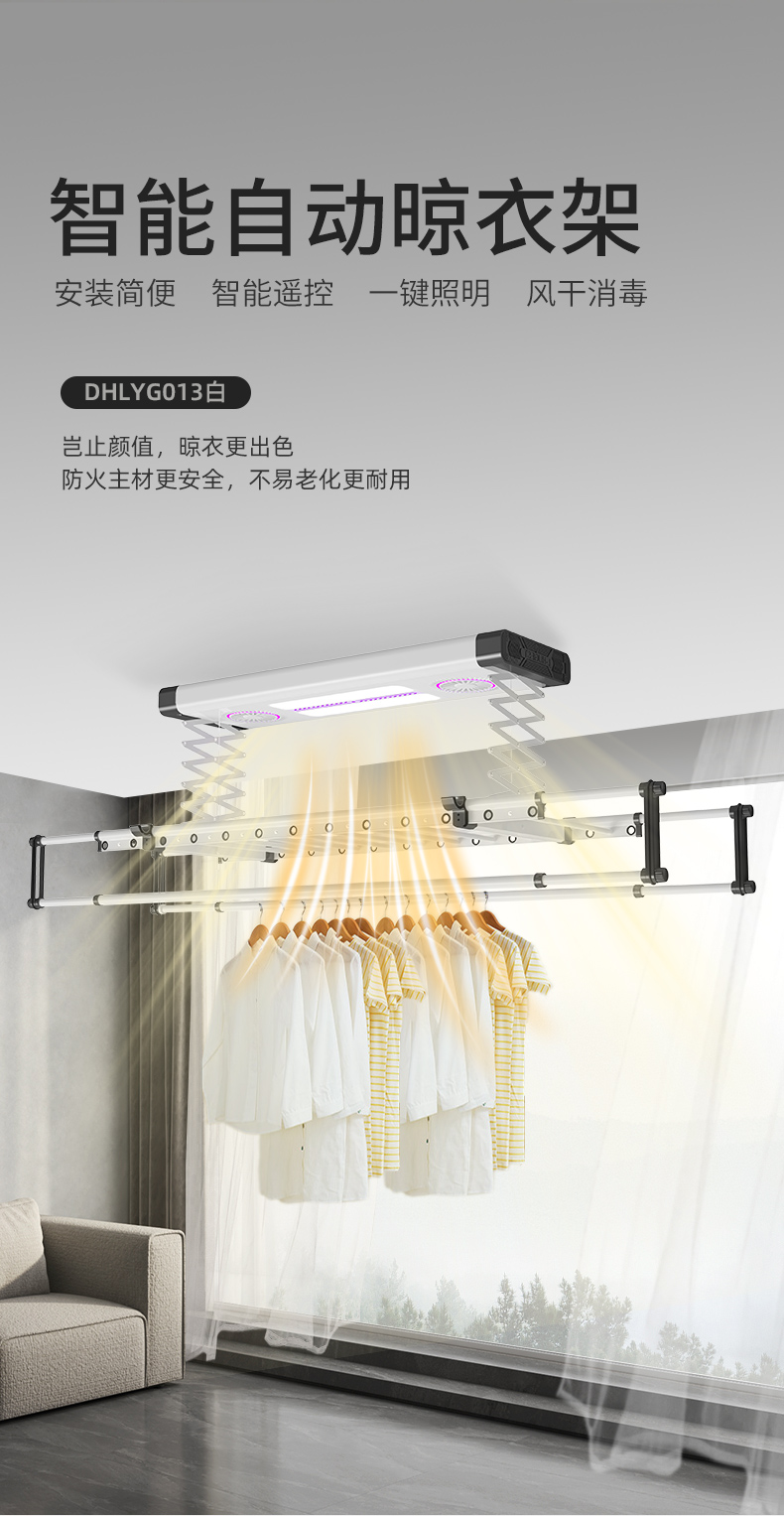Smart Electric Clothes Rack DHLYG01301 White Parameter 2