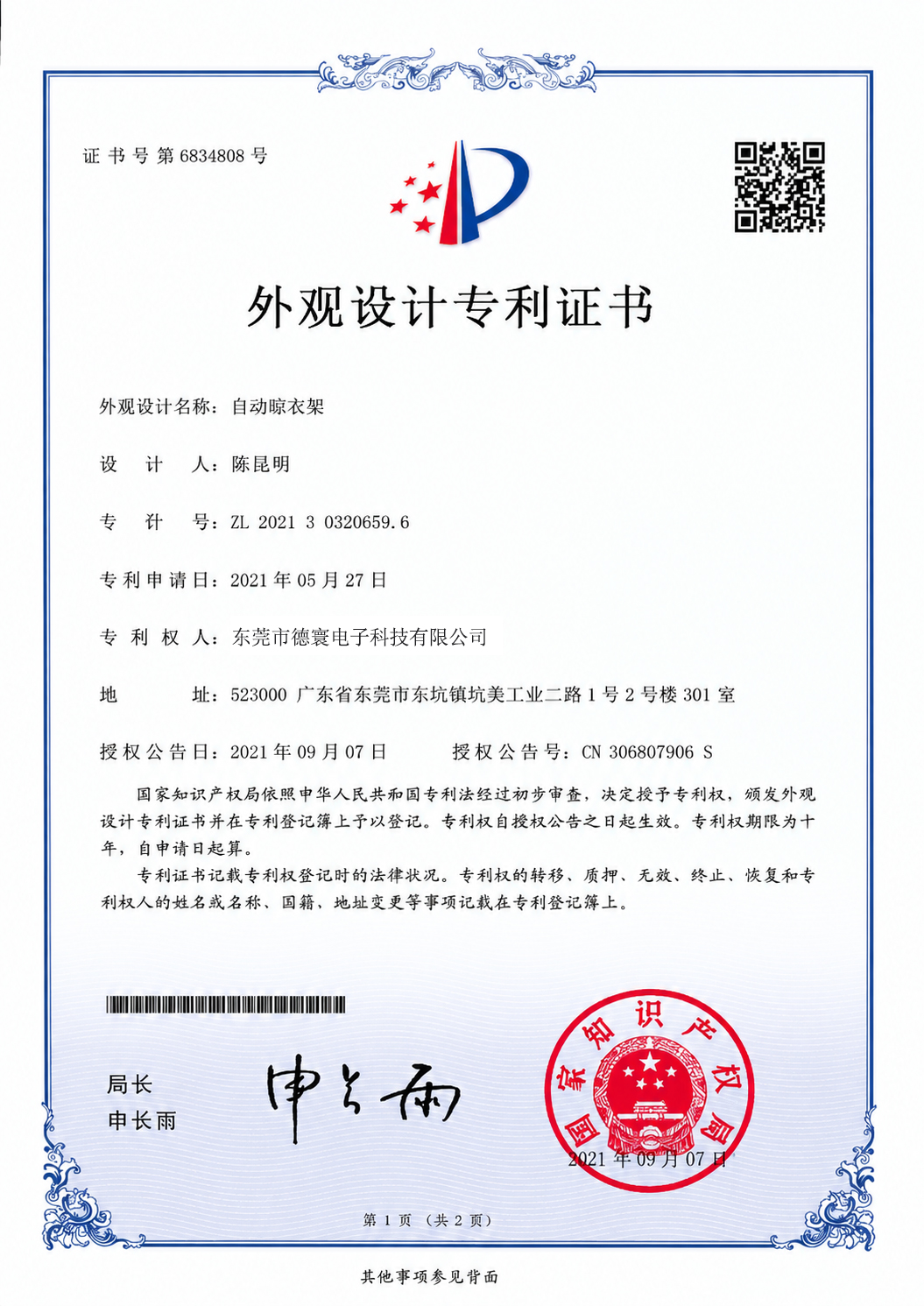 CE Certification (LVD)