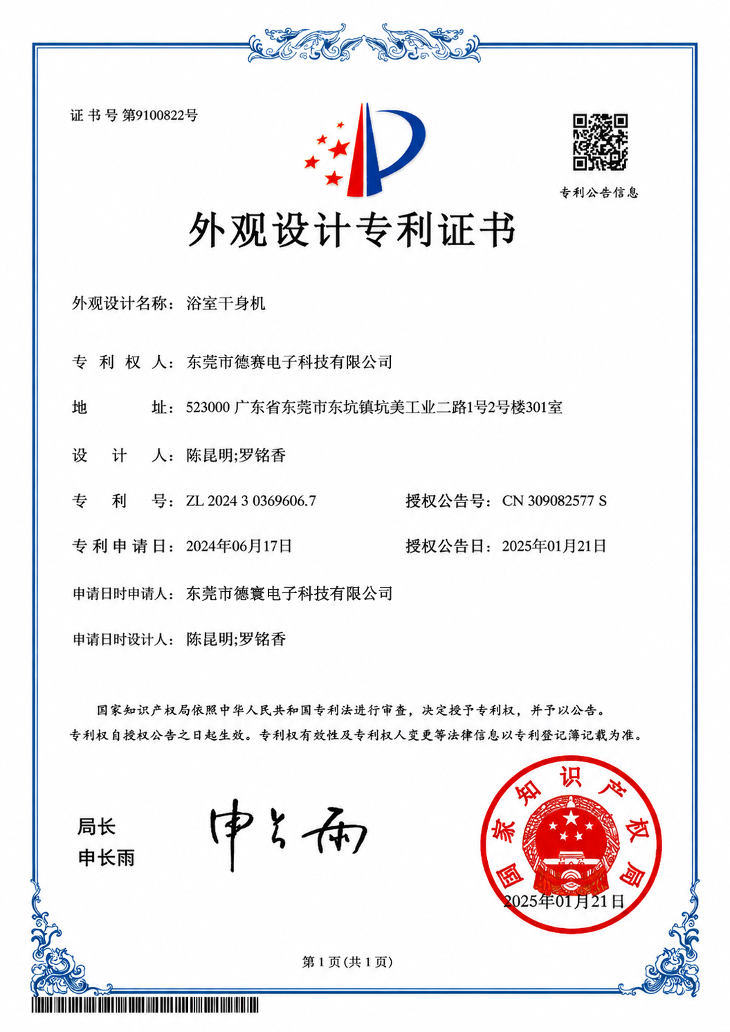 FCC Part 15 Certification