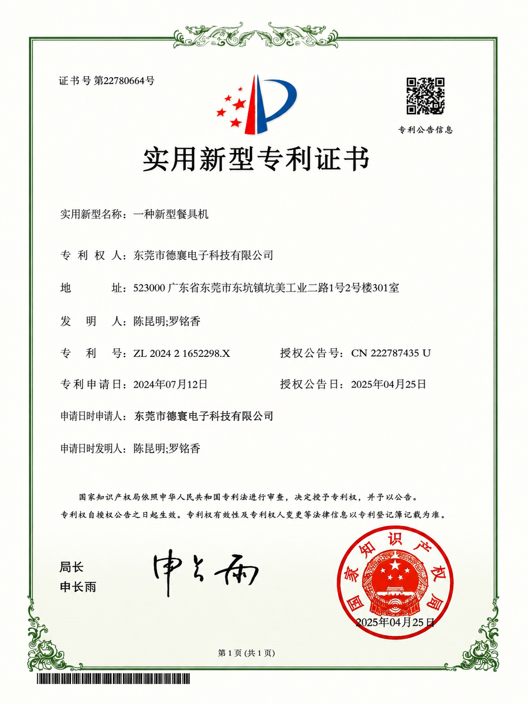 ISO 9001:2015 Quality Management System