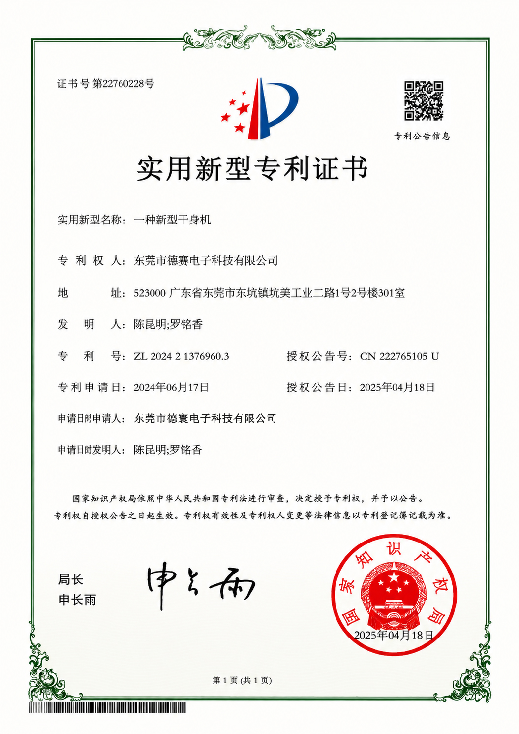 ISO 14001 Environmental Management
