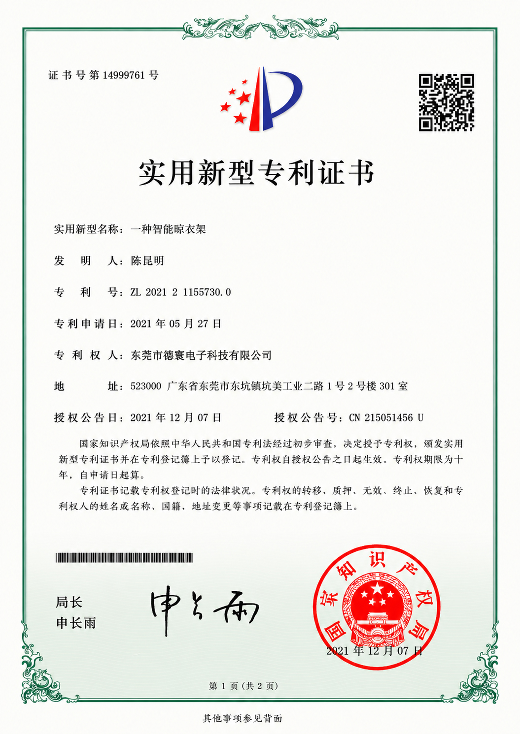 CE Certification (EMC)