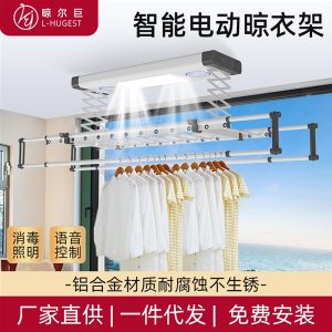 Smart Lift Clothes Rack DHLYG00801 White