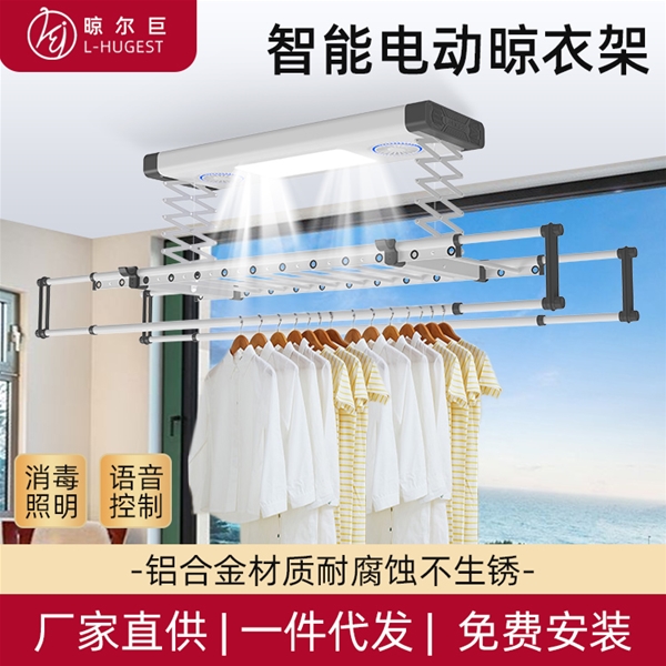 Smart Lift Clothes Rack DHLYG00801 White