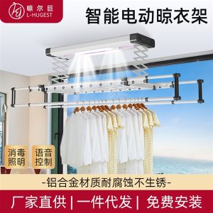 Smart Electric Clothes Rack DHLYG01301 White