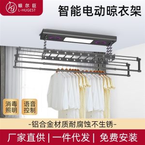 Smart Electric Clothes Drying Rack DHLYG008 Black