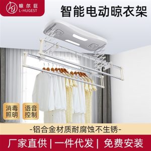 Smart Electric Clothes Drying Rack DHLYG008 White