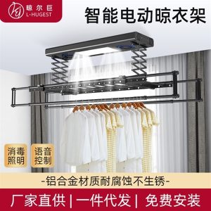 Smart Lift Clothes Rack DHLYG00801 Black